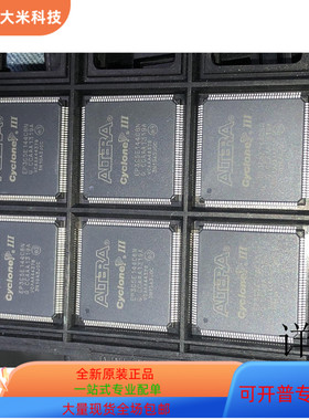 EP3C5E144   EP2SGX125GF1508C4 原装进口  支持检测