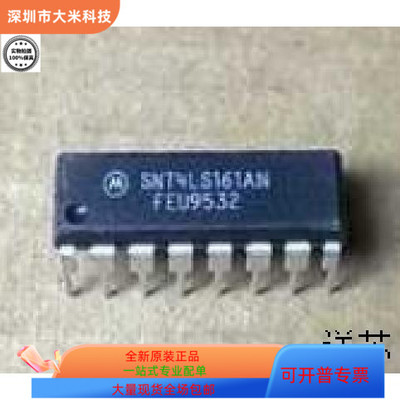 HD74LS161AP   HD74LS93P 原装进口  支持检测