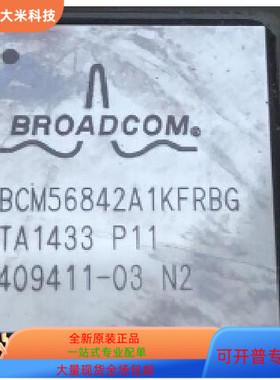BCM56854A2IFSBG   BCM56842A1KFRBG 原装进口  支持检测