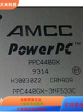 PPC440GX-3NF533C  PPC440EPX-SUA533T 原装进口  现货