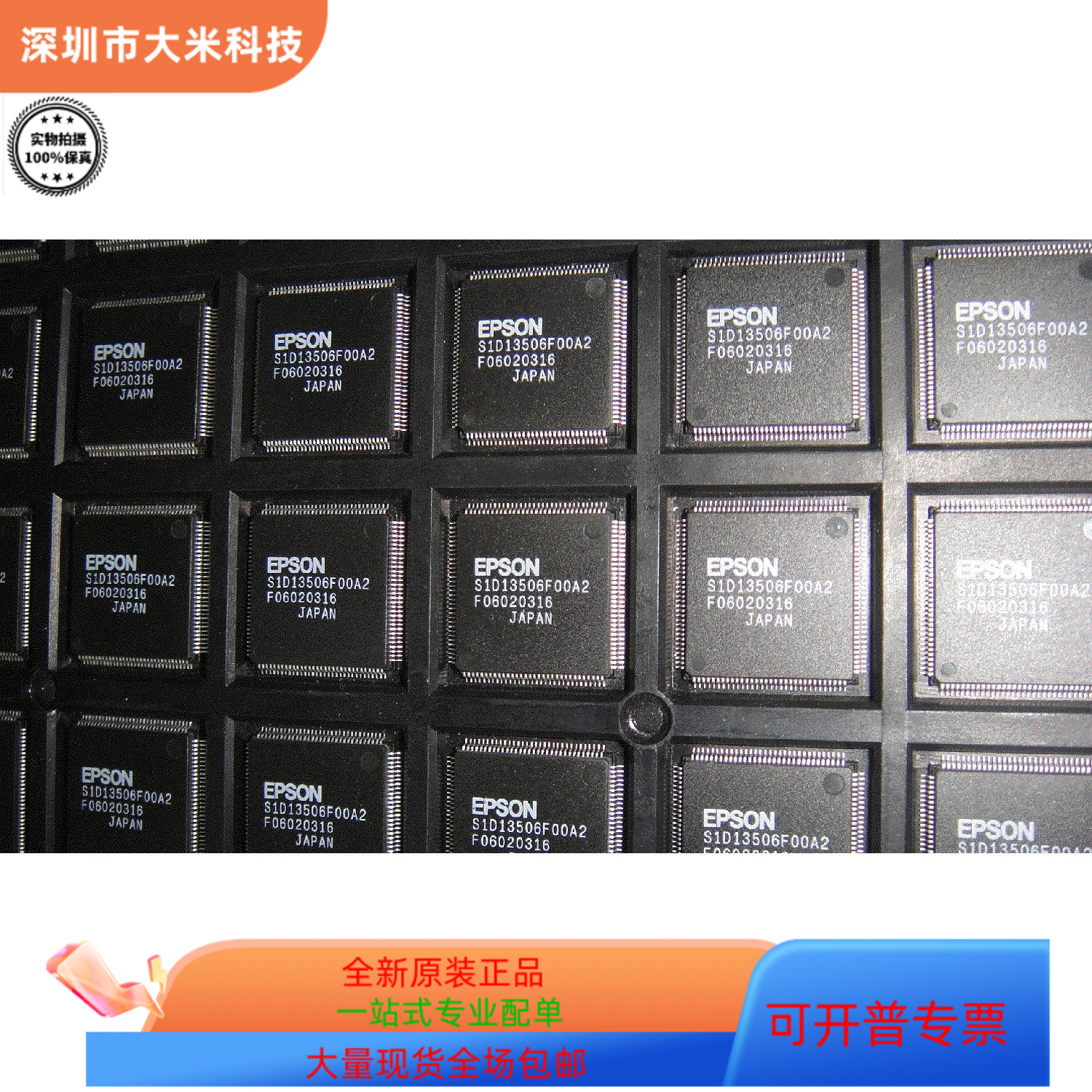 S1D13506F00A2   S1D13505F00A1 原装进口  现货
