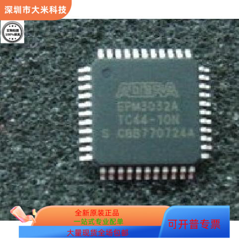 EPM3032ATC44－10N  EPM3032ATC44－4N原装进口  现货