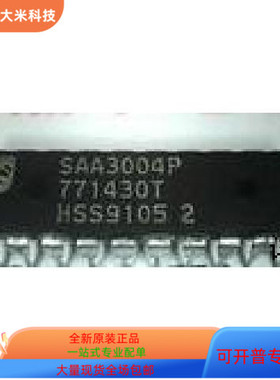 SAA3004P全新原装 原厂渠道 咨询下单 保证质量