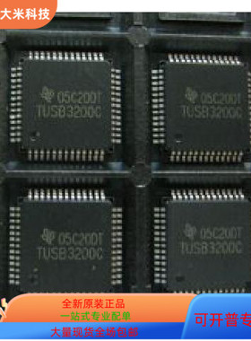 TUSB3200AC   TUSB2077A 原装进口  现货