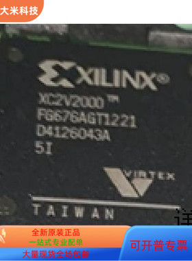 XC2V2000-5FGG676I全新原装 原厂渠道 咨询下单 保证质量