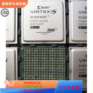 XC5VFX30T－1FFG665I XC5VFX30T－2FFG665I原装