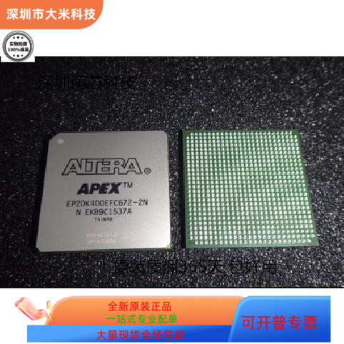 EP20K400EFC672－3N    EP20K400EFC672－2X原装进口 现货