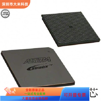 EP2S15F484I4N全新原装 原厂渠道 咨询下单 保证质量