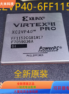 XC2VP40－6FF1148I   XC2VP40－5FGG676I原装进口  现货