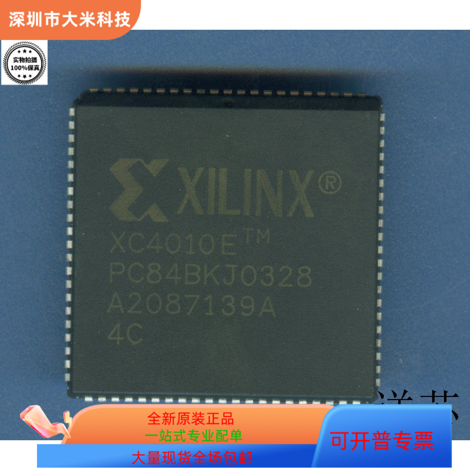 XC4010E-4PC84C全新原装 原厂渠道 咨询下单 保证质量