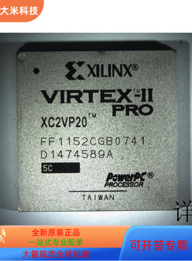 XC2VP20-5FF1152C全新原装 原厂渠道 咨询下单 保证质量