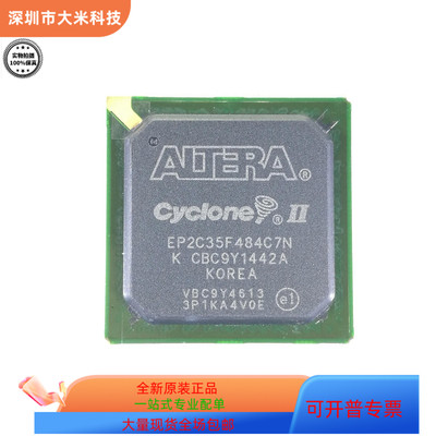 EP2C35F484C7N   EP2C35F484C6N 原装进口   支持检测