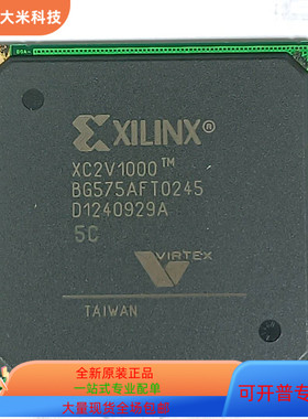 XC2V1000-5BGG575C   XC2V1000-5BG575I 原装进口  现货