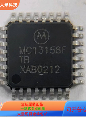 MC13158FTB   MC13142D 原装进口  支持检测