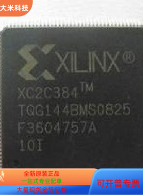 XC2C384－10TQ144C XC2C384－10TQ144I XC2C384－10TQG144C