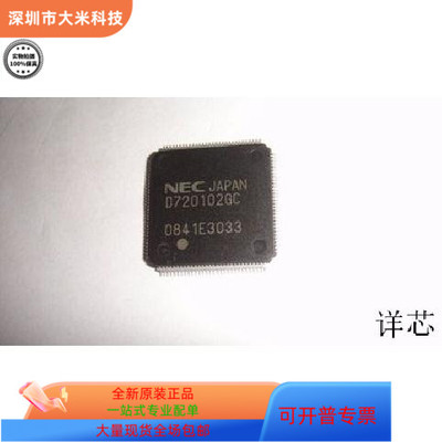 D720102全新原装 原厂渠道 咨询下单 保证质量