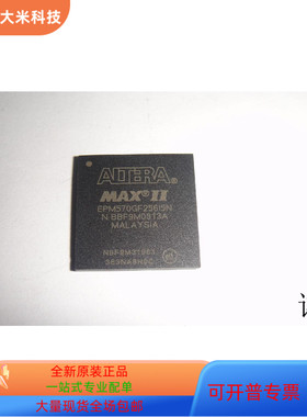EPM570GF256I5N全新原装 原厂渠道 咨询下单 保证质量