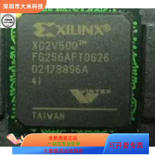 现货 进口 XC2V500－5FGG256I XC2V500－5FGG456I原装