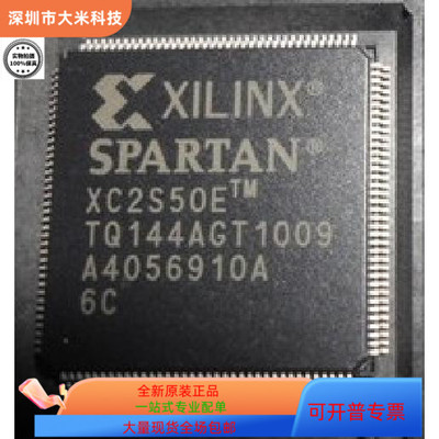 XC2S50E－6TQ144C XC2S50E－6TQ144Q 原装进口  现货