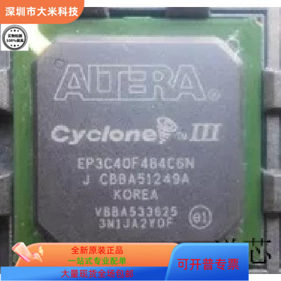 EP3C16F484C8N EP3C55F484C8N EP3C55F484I7N EP3C40F484C6N 现货