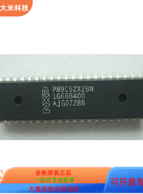 P89C52X2BN全新原装 原厂渠道 咨询下单 保证质量