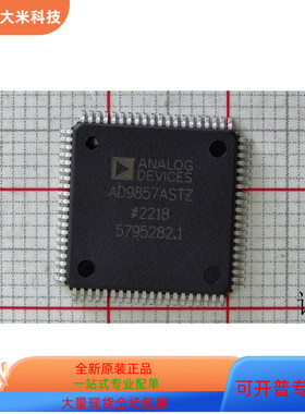 AD9857AST   AD9856AST 原装进口  支持检测