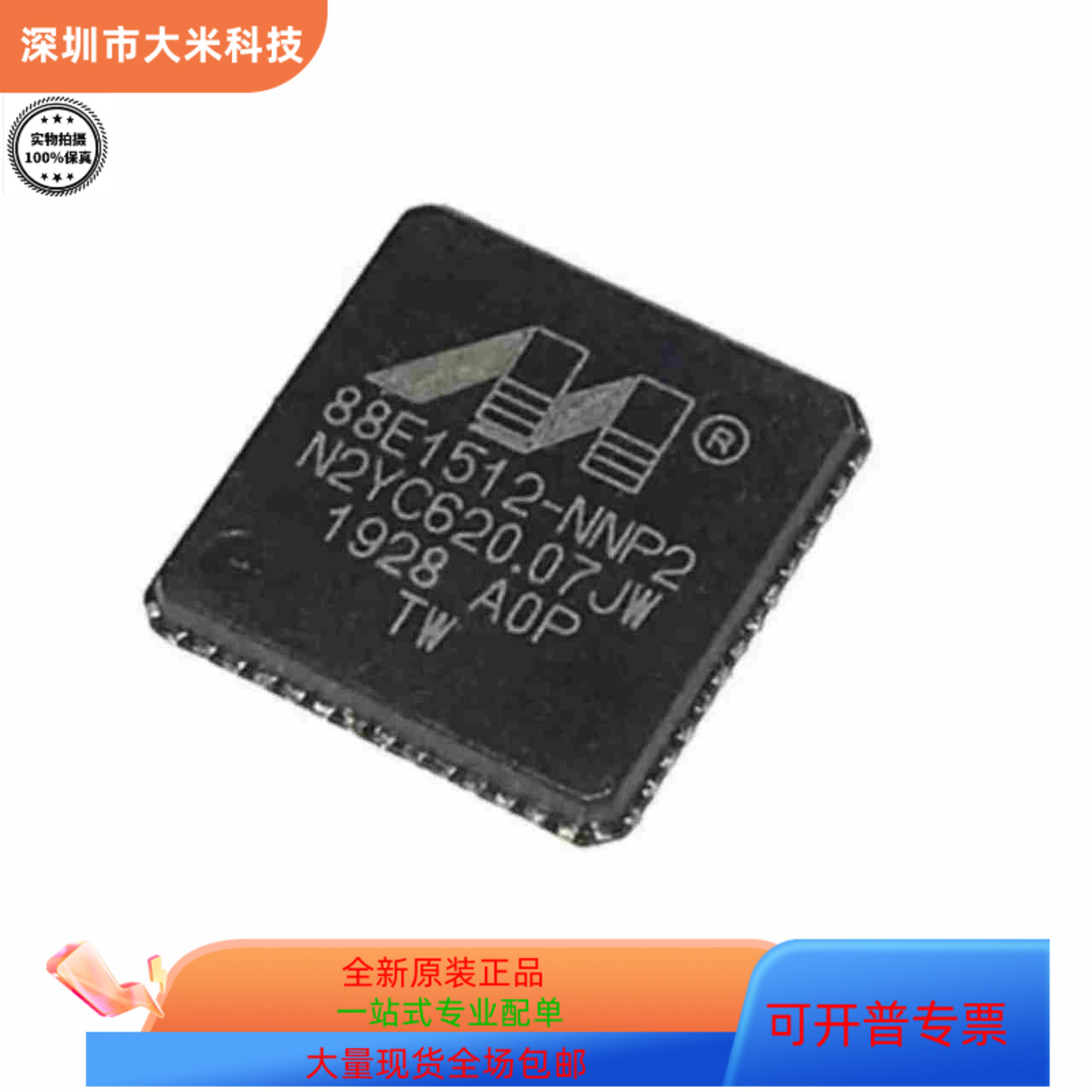 88E1512-A0-NNP2C000 原装进口MARVELL 封装QFN -56 现货热卖