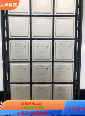 XC5VLX155-2FFG1153C  XC5VLX155-1FFG1153I 原装进口 现货