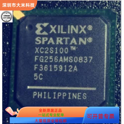 XC2S100－5PQ208C XC2S100－5FGG256I 原装进口  现货