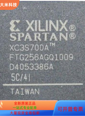 XC3S700A－5FTG256C  XC3S700A－5FT256C  XC3S700A－5FGG484C