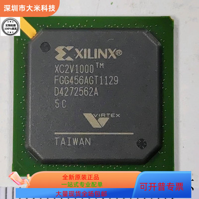 XC2V1000-6FG256C  XC2V1000-5FGG456C 原装进口 支持检测