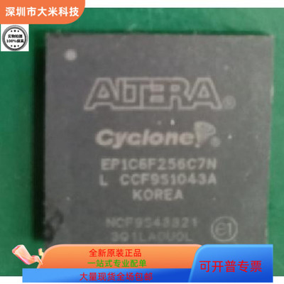EP1C6Q240C6N  EP1C6F256C7N  EP1C6F256C6N原装进口  现货