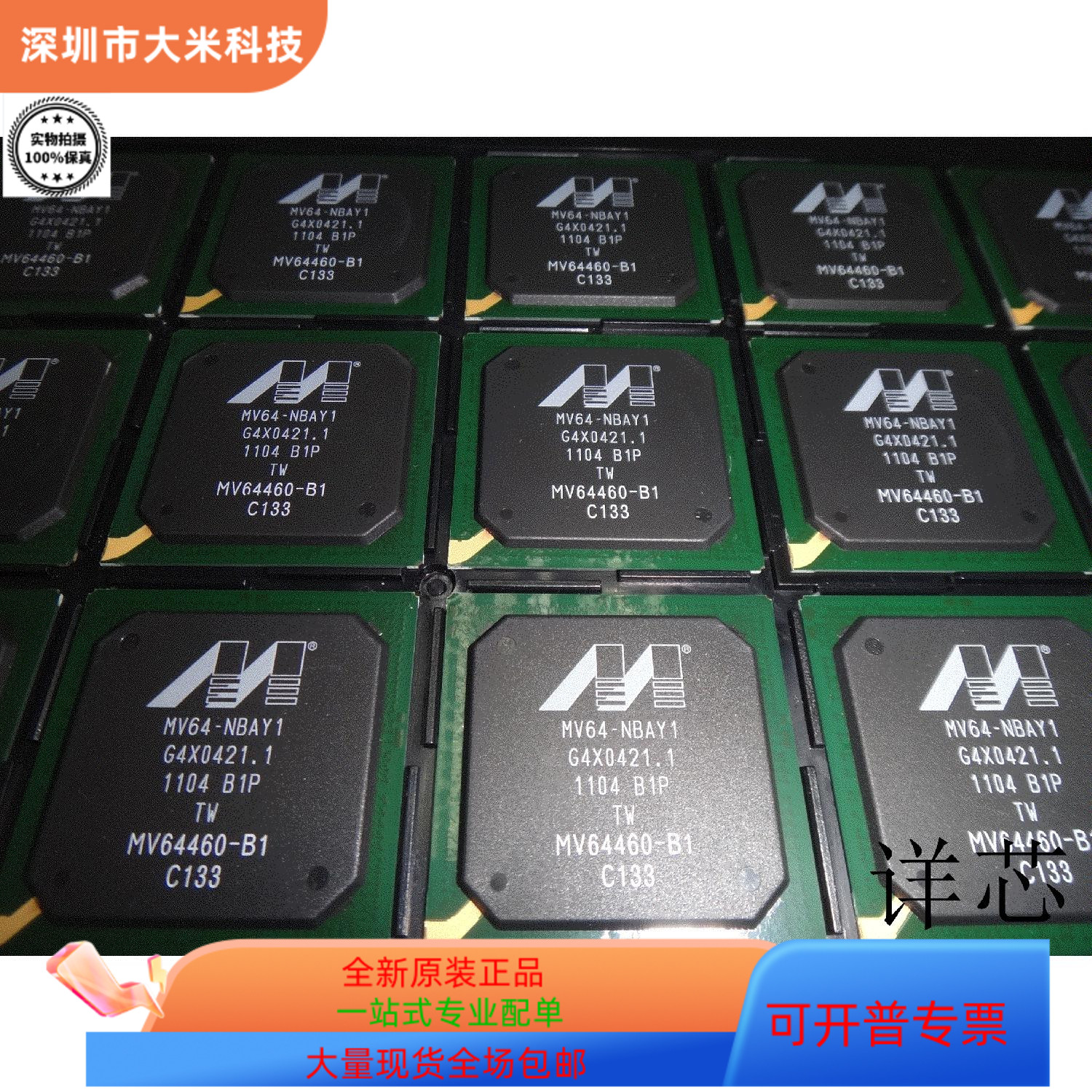MV64460-B1NBAY1C200   MV64460-B1NBAY1C133 原装进口  支持检测