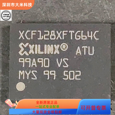 XCF128XFTG64C   XCF32PFSG48C原装进口  支持检测