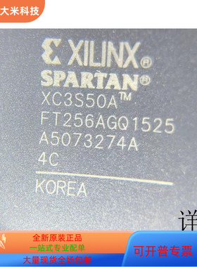 XC3S50A-4FT256I全新原装 原厂渠道 咨询下单 保证质量