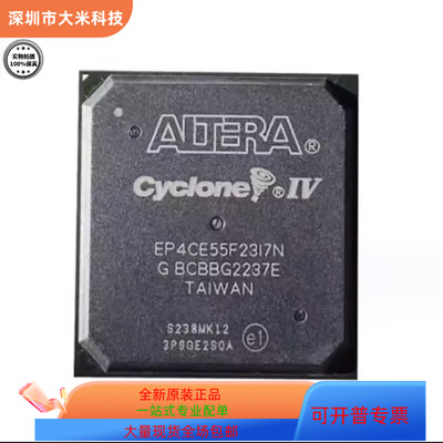 EP4CE55F23I7N EP4CE75F23C8N 封装FBGA484 全新原装正品 现货