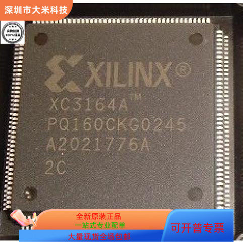 XC3164A-1PQ160I   XC3164A-1PQ160C 原装进口  现货