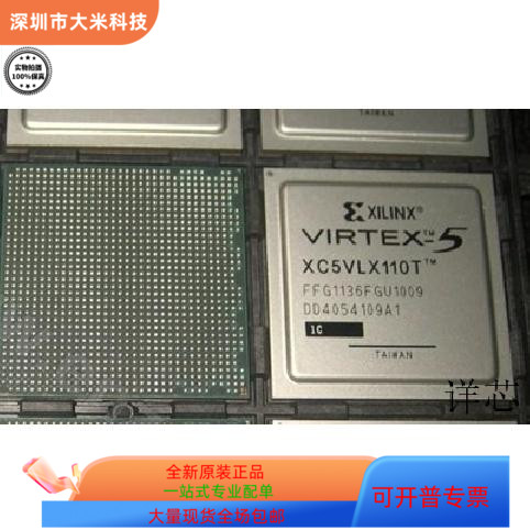 XC5VLX110T-1FFG1738I  XC5VLX110T-1FFG1738C 原装进口 现货
