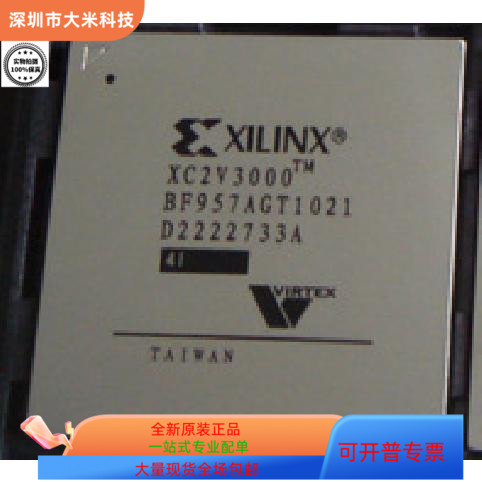 XC2V3000－4BFG957I  XC2V3000－4BG728I原装进口  现货