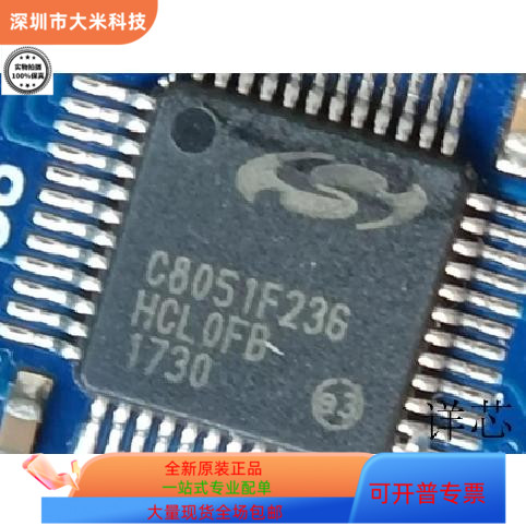 C8051F310   C8051F236 原装进口  支持检测