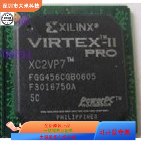 XC2VP2－6FG456I  XC2VP2－6FGG456C  XC2VP2－6FGG456I  原装