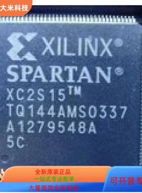 XC2S15-5CS144C   XC2C512-10PQG208I 原装进口  现货