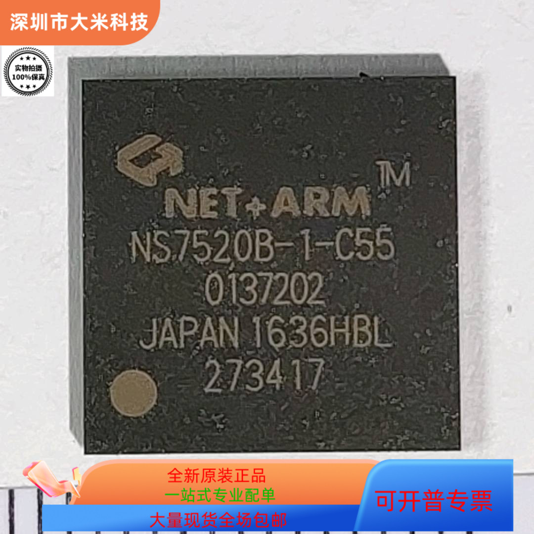 NS7520B-1-C55   NRF2402G   NJU72340AF  原装进口  现货