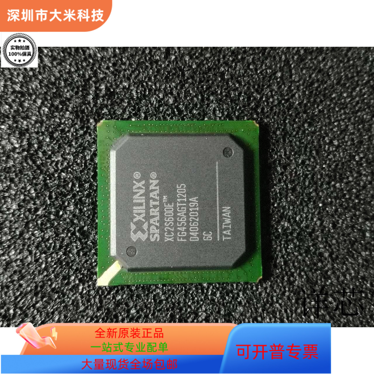 XC2S600E-6FG456C全新原装 原厂渠道 咨询下单 原厂渠道