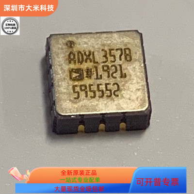 ADXL357BEZ/356BEZ/355BEZ/354CEZ/全新原装进口ADI CLCC14封装
