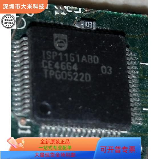 ISP1161A1BM全新原装 原厂渠道 咨询下单 保证质量