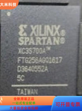 XC3S700A-5FT256C全新原装 原厂渠道 咨询下单 保证质量