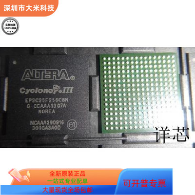EP3C25F256C7N EP3C25F256C8N EP3C25F256A7N保质量