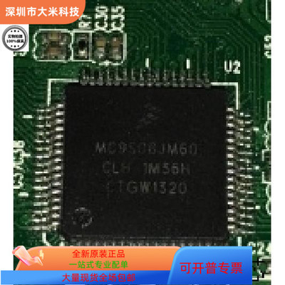MC9S08JM60CLH全新原装 原厂渠道 咨询下单 保证质量