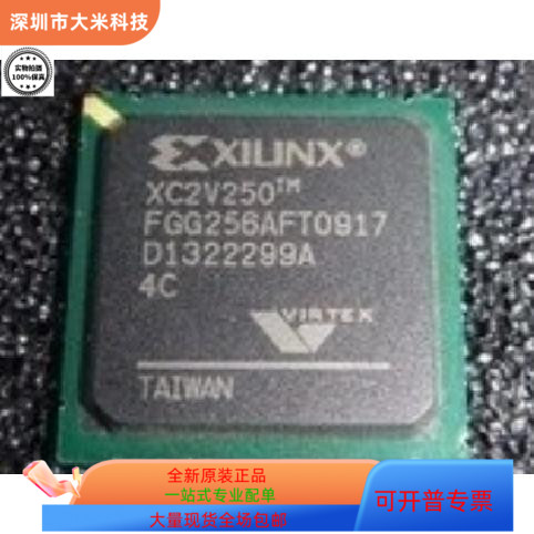 XC2V250-4FG256I   XC2V80-4CS144C  原装进口 现货